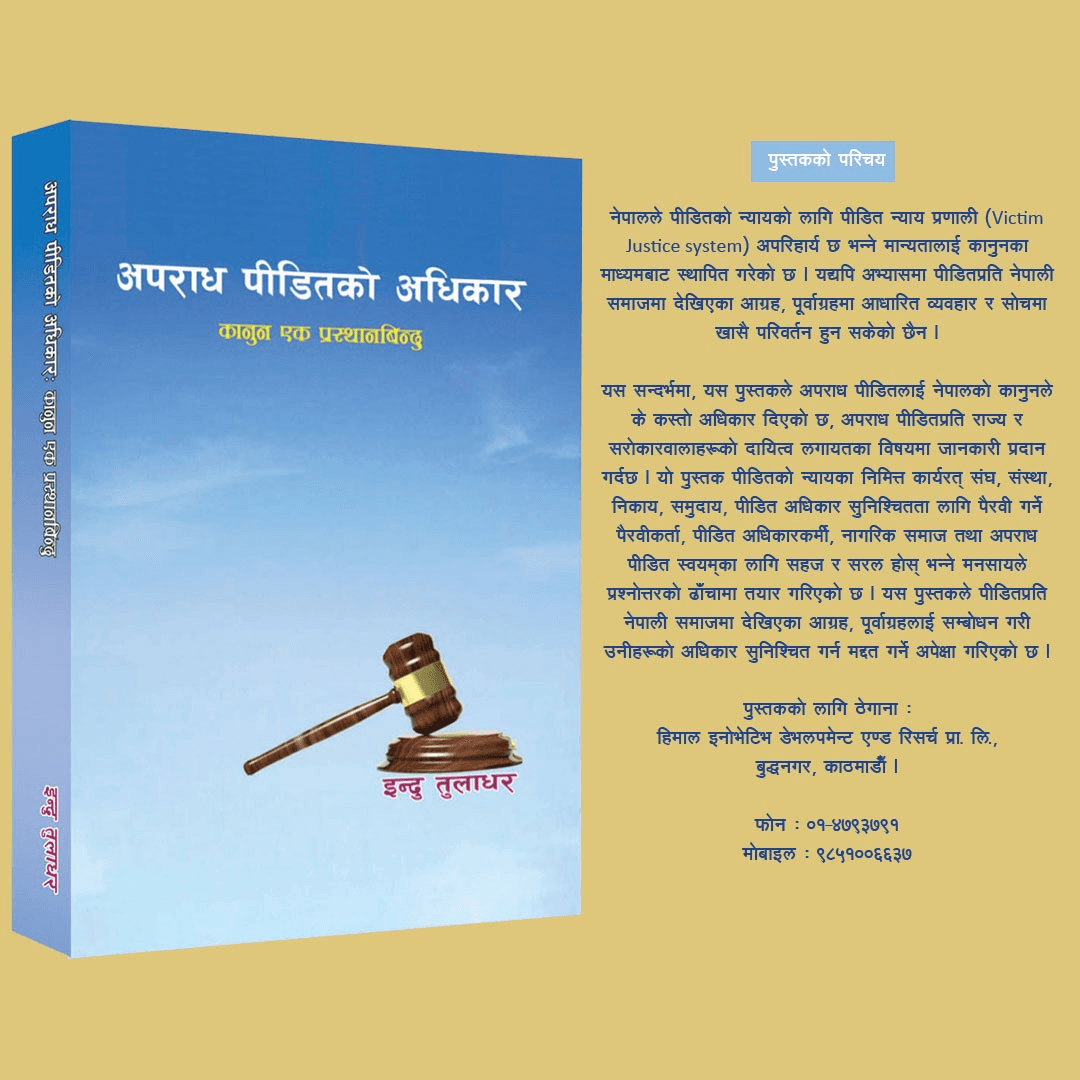 Justice and Legal Reform: A Comprehensive Review